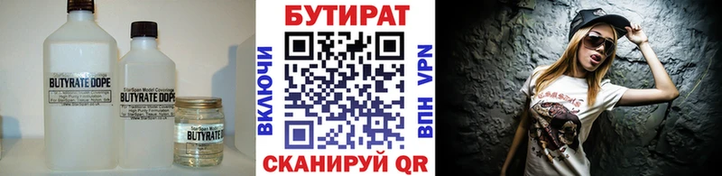 даркнет состав блэк спрут зеркало БУТИРАТ вода Буинск цены наркотик