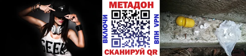 Метадон мёд магазин продажи Буинск